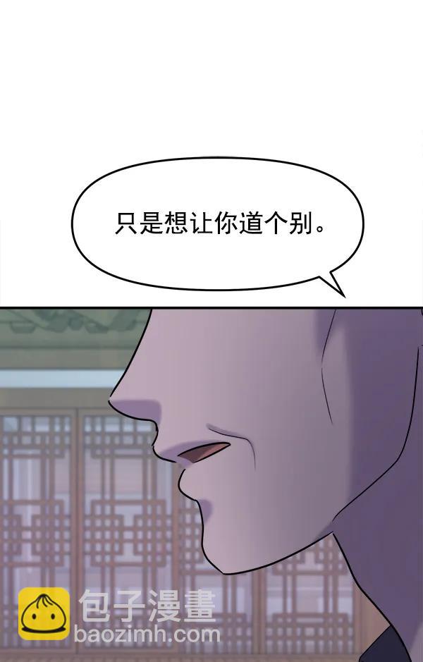 [第97话] 烧毁记忆34