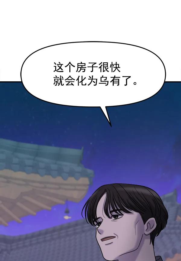 [第97话] 烧毁记忆37