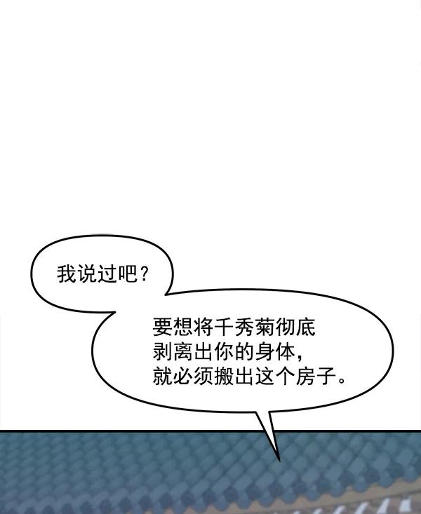 [第97话] 烧毁记忆40