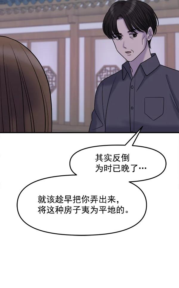 [第97话] 烧毁记忆41