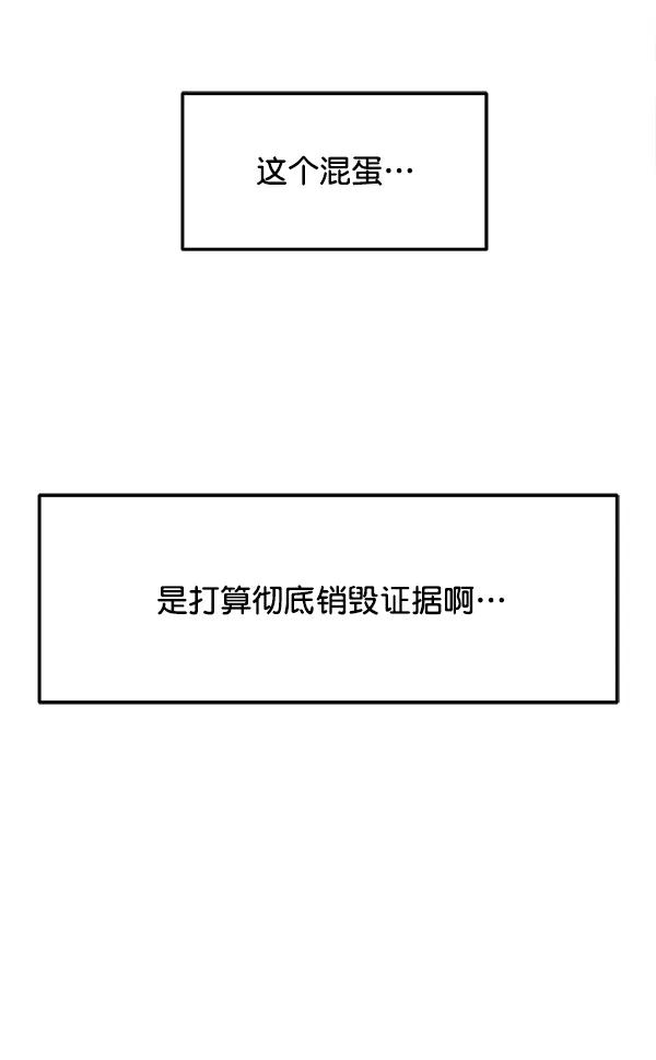 [第97话] 烧毁记忆43