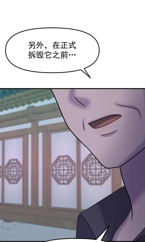[第97话] 烧毁记忆44