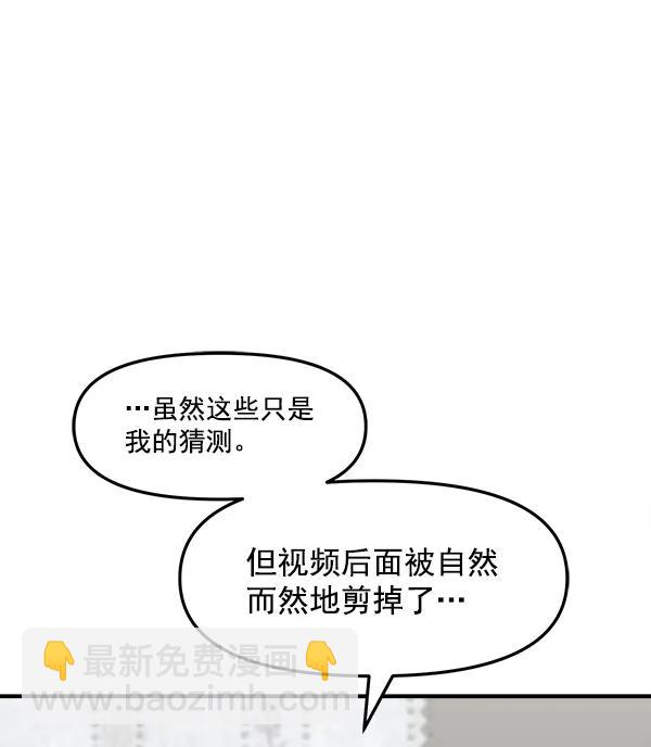 [第97话] 烧毁记忆5