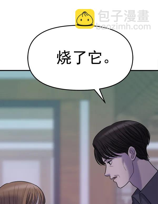 [第97话] 烧毁记忆55