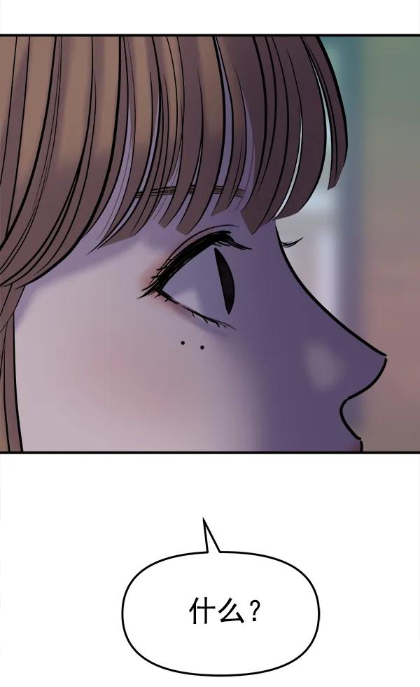 [第97话] 烧毁记忆57