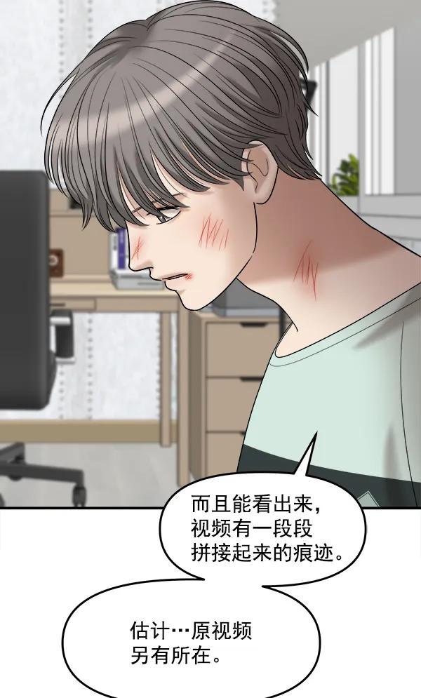 [第97话] 烧毁记忆6