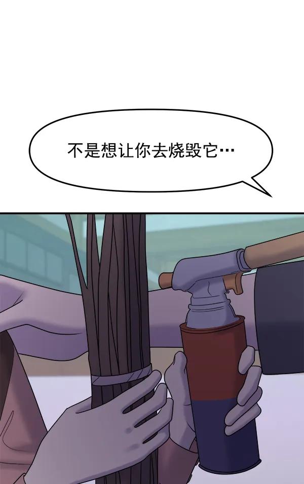 [第97话] 烧毁记忆60