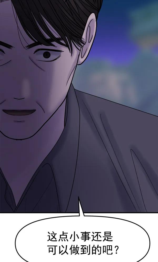 [第97话] 烧毁记忆62