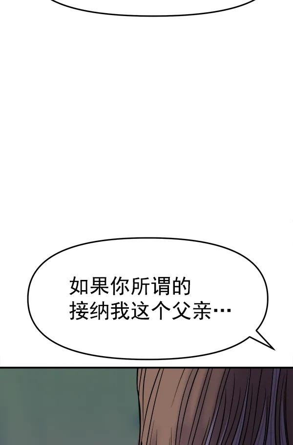 [第97话] 烧毁记忆63