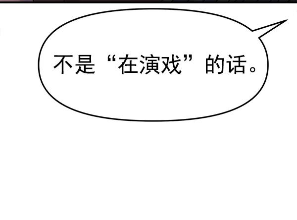 [第97话] 烧毁记忆65
