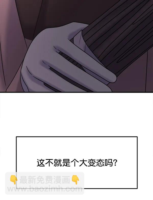 [第97话] 烧毁记忆67