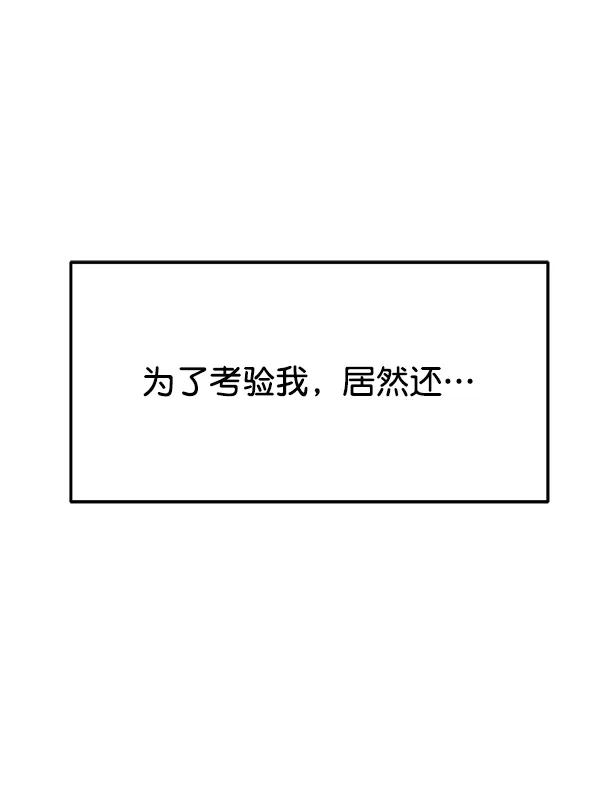 [第97话] 烧毁记忆68