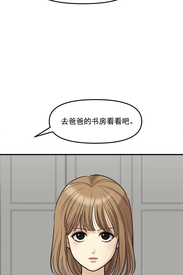 [第97话] 烧毁记忆7