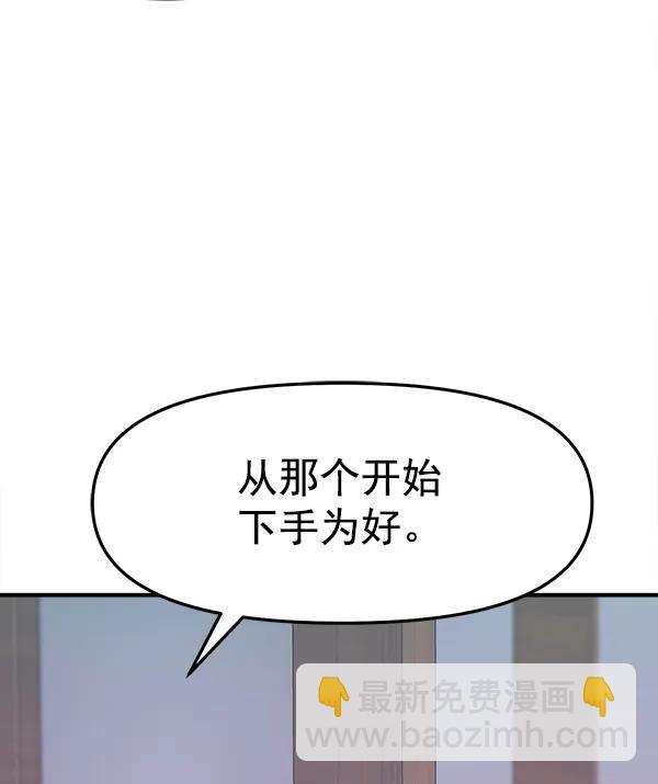 [第97话] 烧毁记忆70