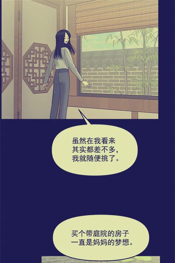[第97话] 烧毁记忆75