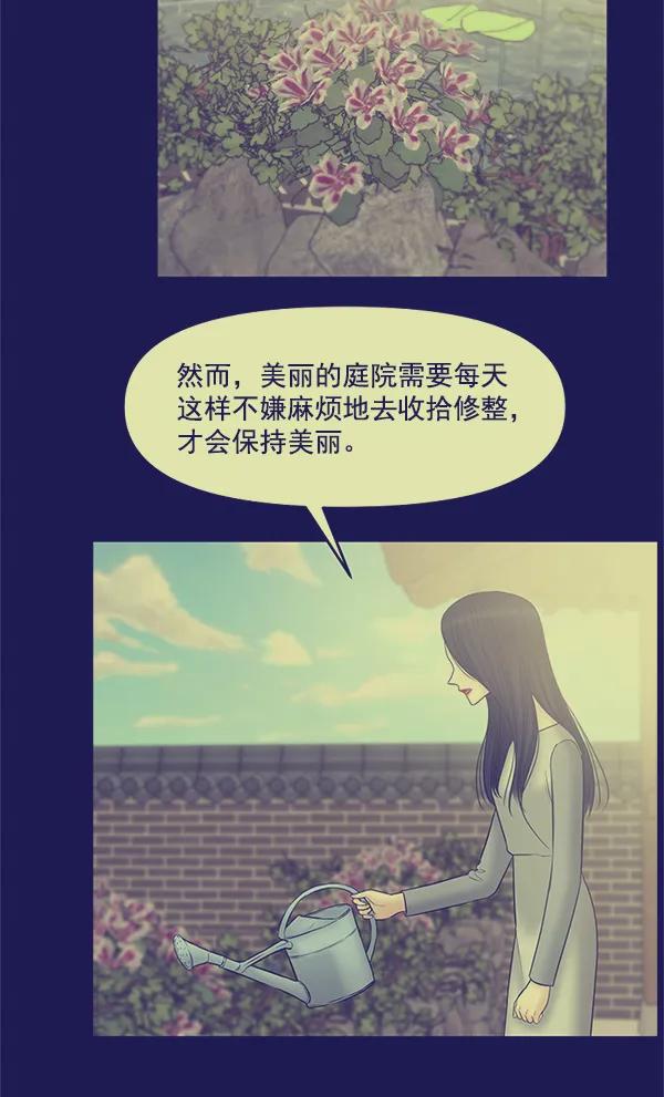 [第97话] 烧毁记忆76