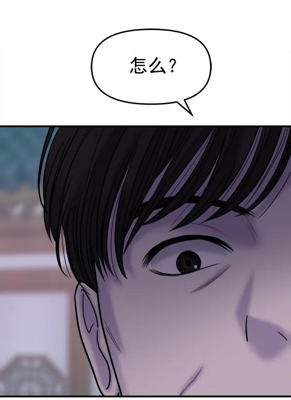 [第97话] 烧毁记忆82