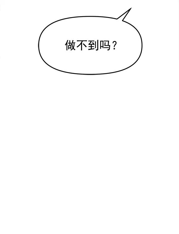 [第97话] 烧毁记忆83