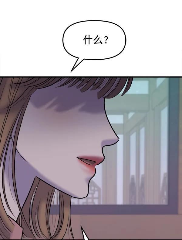 [第97话] 烧毁记忆85