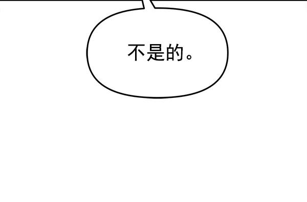 [第97话] 烧毁记忆86