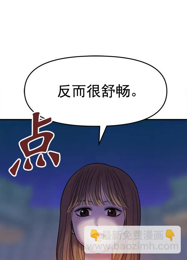 [第97话] 烧毁记忆87