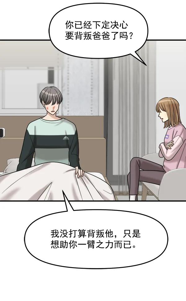 [第97话] 烧毁记忆9