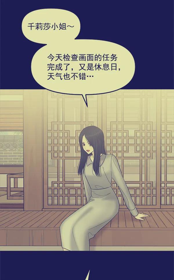 [第97话] 烧毁记忆93