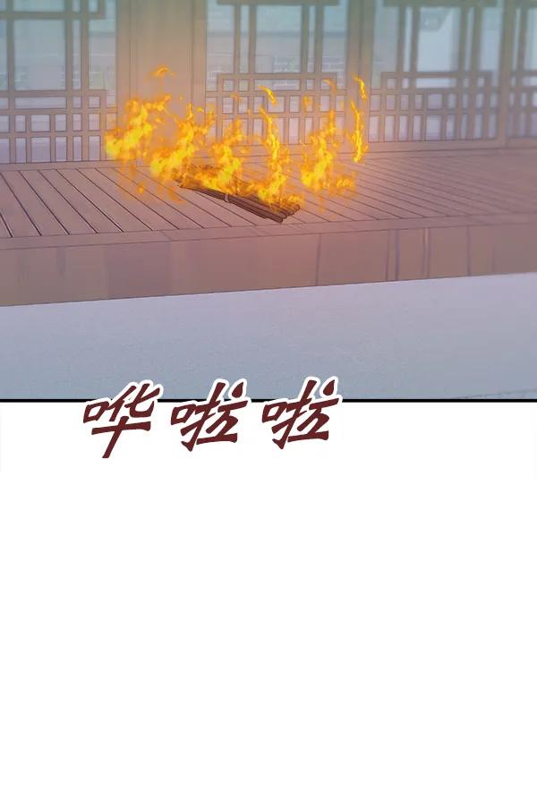 [第97话] 烧毁记忆95