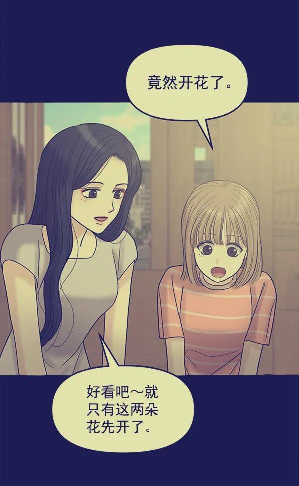 [第97话] 烧毁记忆98