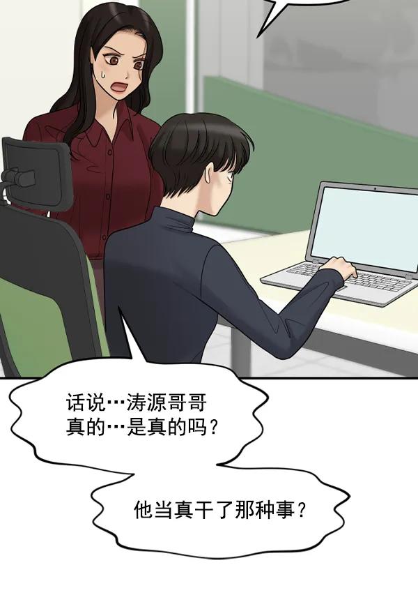 [第98话] 不孝儿女们（1）10