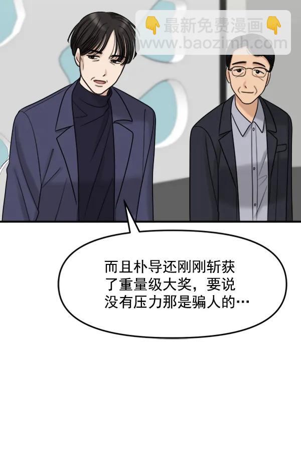 [第98话] 不孝儿女们（1）108