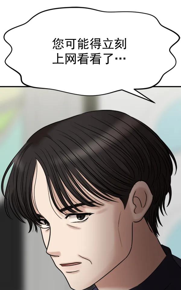 [第98话] 不孝儿女们（1）112