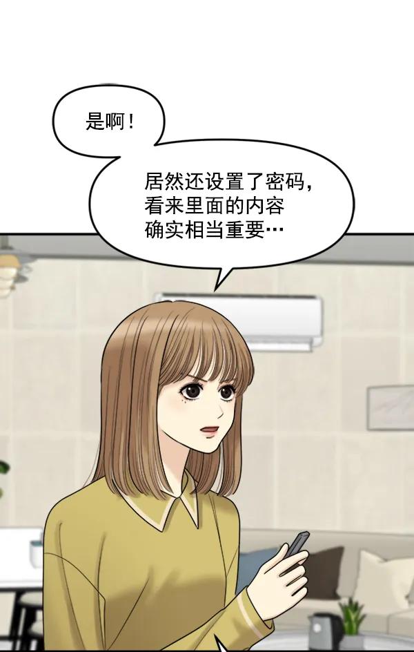 [第98话] 不孝儿女们（1）16
