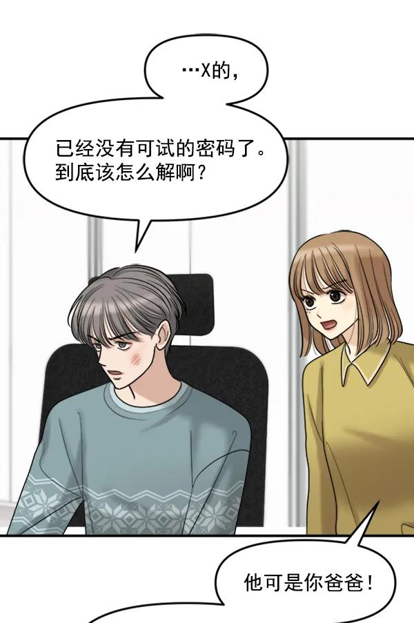 [第98话] 不孝儿女们（1）19