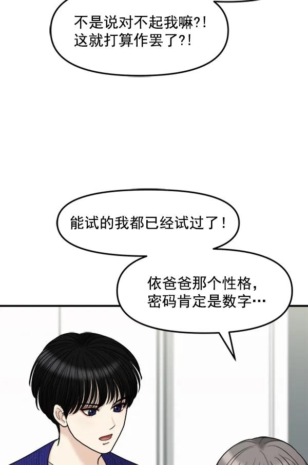 [第98话] 不孝儿女们（1）20
