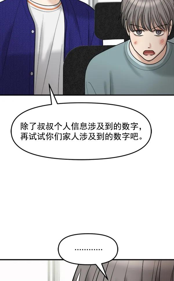 [第98话] 不孝儿女们（1）21