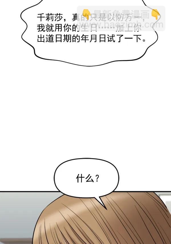 [第98话] 不孝儿女们（1）30
