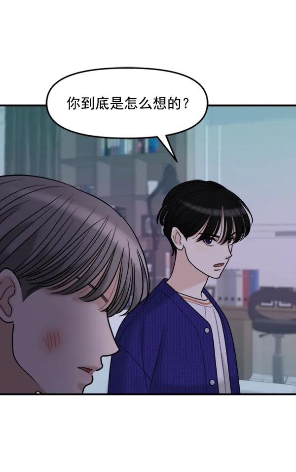 [第98话] 不孝儿女们（1）61