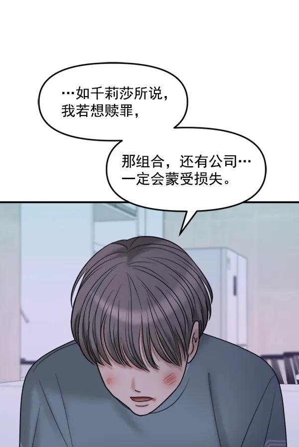 [第98话] 不孝儿女们（1）62
