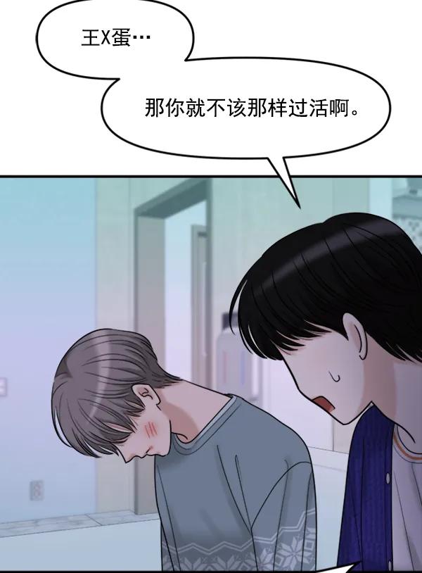 [第98话] 不孝儿女们（1）65