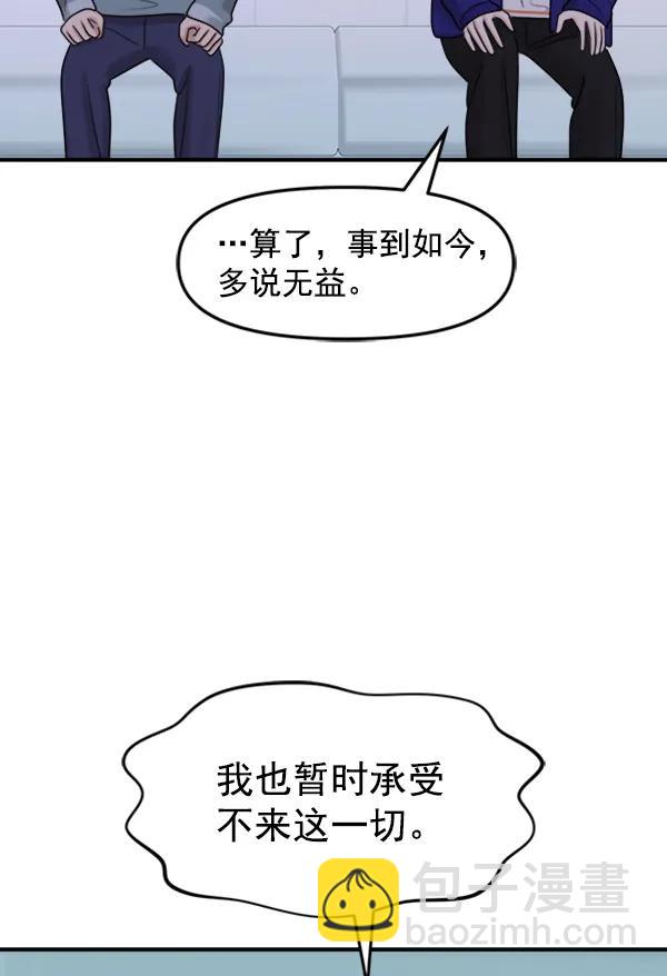 [第98话] 不孝儿女们（1）68