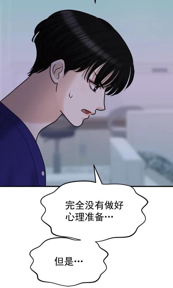 [第98话] 不孝儿女们（1）69