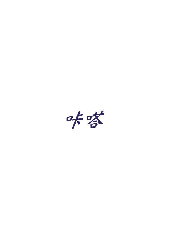 [第98话] 不孝儿女们（1）77
