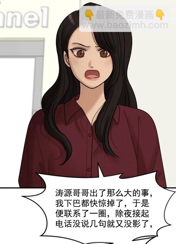 [第98话] 不孝儿女们（1）8