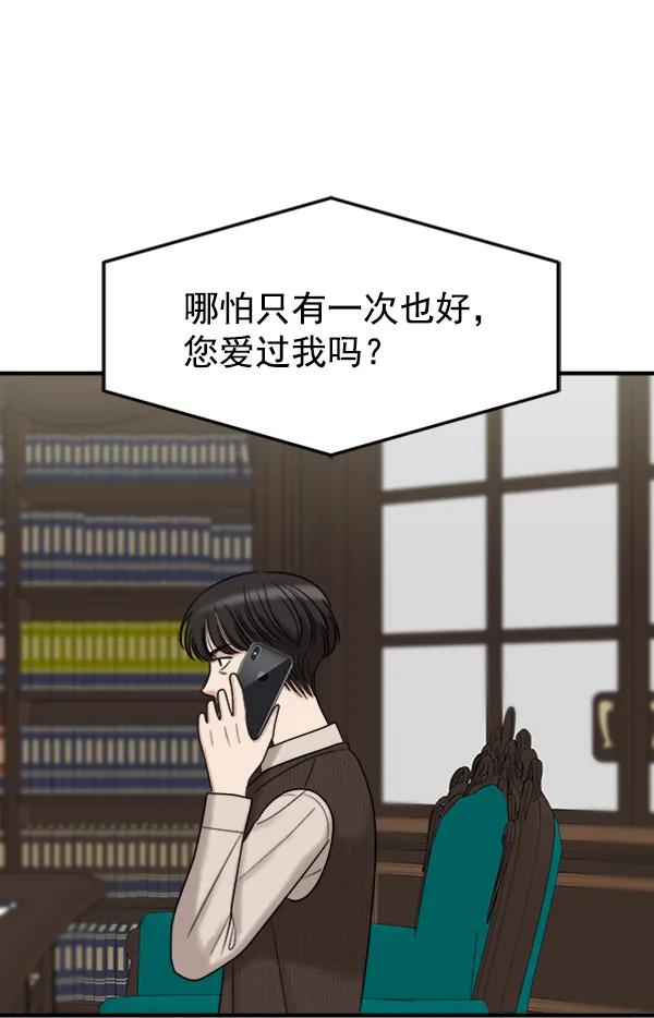 [第98话] 不孝儿女们（1）82
