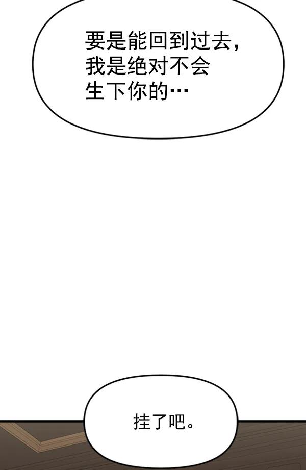 [第98话] 不孝儿女们（1）92