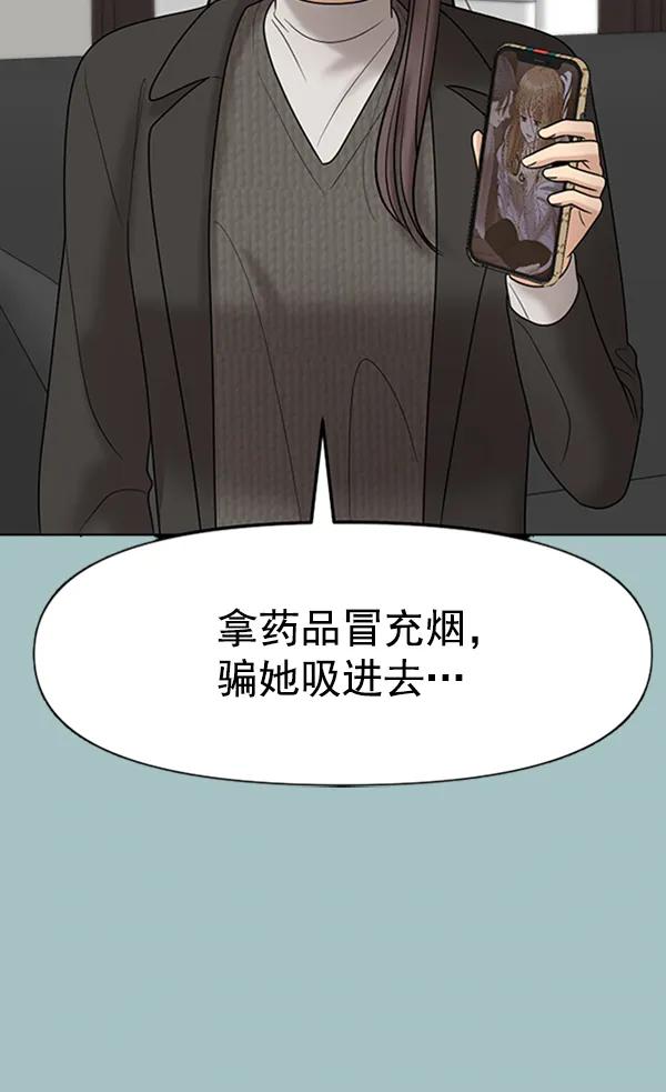[第99话] 不孝儿女们（2）10