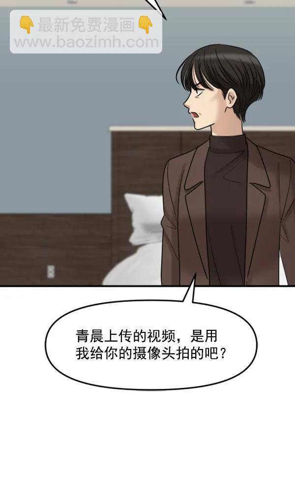 [第99话] 不孝儿女们（2）101