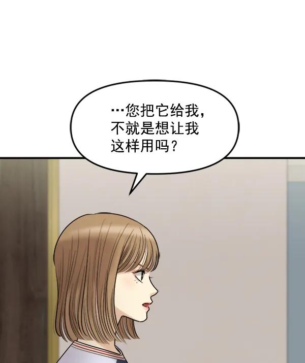 [第99话] 不孝儿女们（2）106
