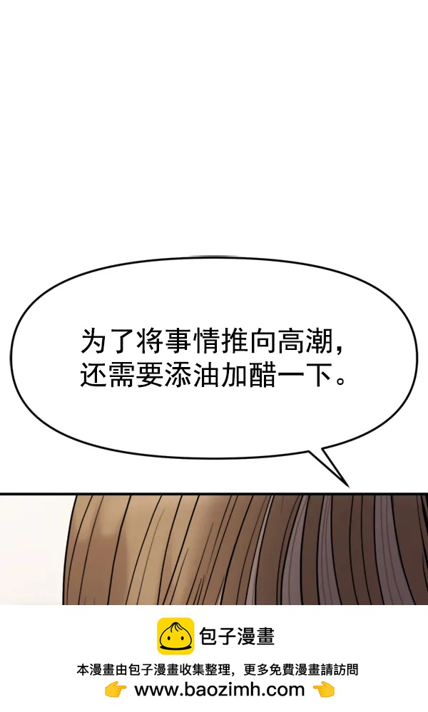 [第99话] 不孝儿女们（2）113
